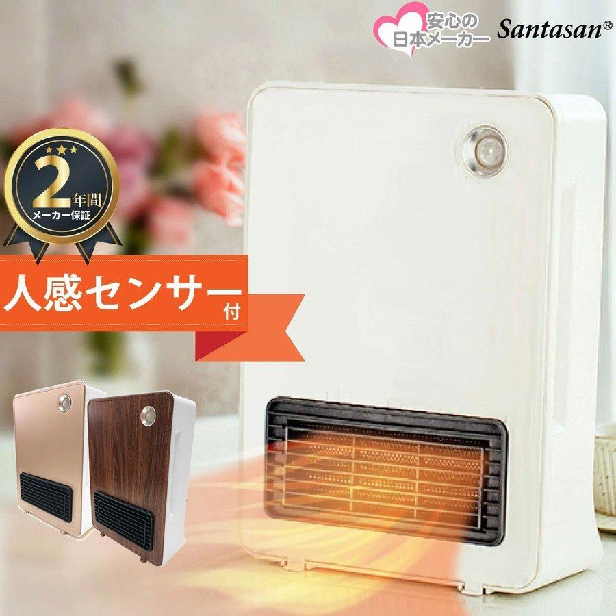 ヒーター 人感センサー 足元 本物保証 セラミックファンヒーター パネルヒーター 電気ヒーター 電気ストーブ 小型ヒーター ファンヒーター ストーブ セラミックヒーター