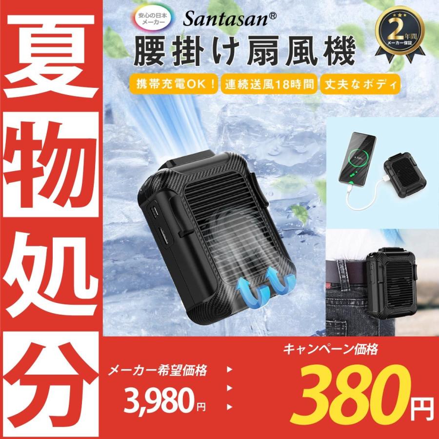 大容量6000mah 腰掛け 扇風機 ベルトファン 首かけ扇風機 ハンズフリー ハンディファン ハンディ 充電式 大容量 長時間 小型 モバイルバッテリー 冷却グッズ