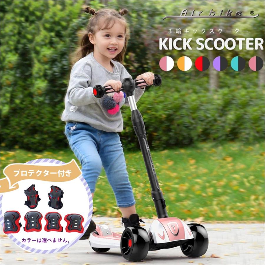 キックボード 子供 3輪 キックスケーター 子供用 キックスクーター ブレーキ付 折りたたみ Airbike Kickscooter Amor For Men 通販 Yahoo ショッピング