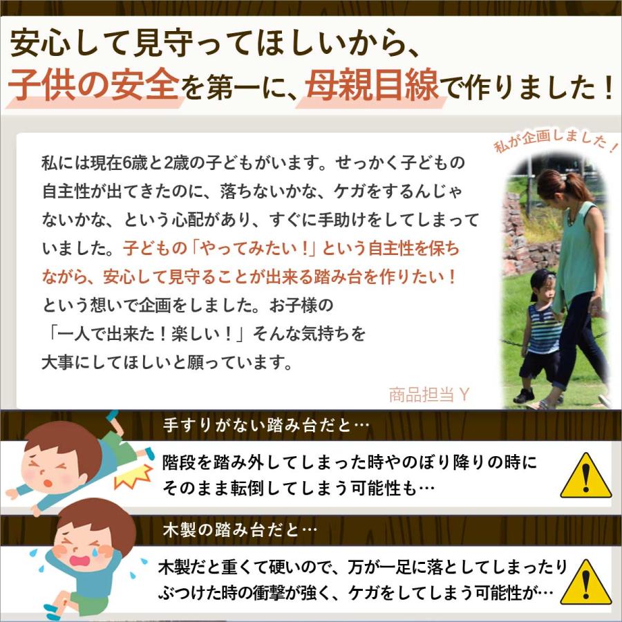 キッズステップ 踏み台 子供 2段 手すりつき トイレ キッズ 子ども 踏み台昇降 こども おしゃれ ステップ台 足台 ステップ ベンチ トイレの踏み台【1年保証】｜amormode｜04