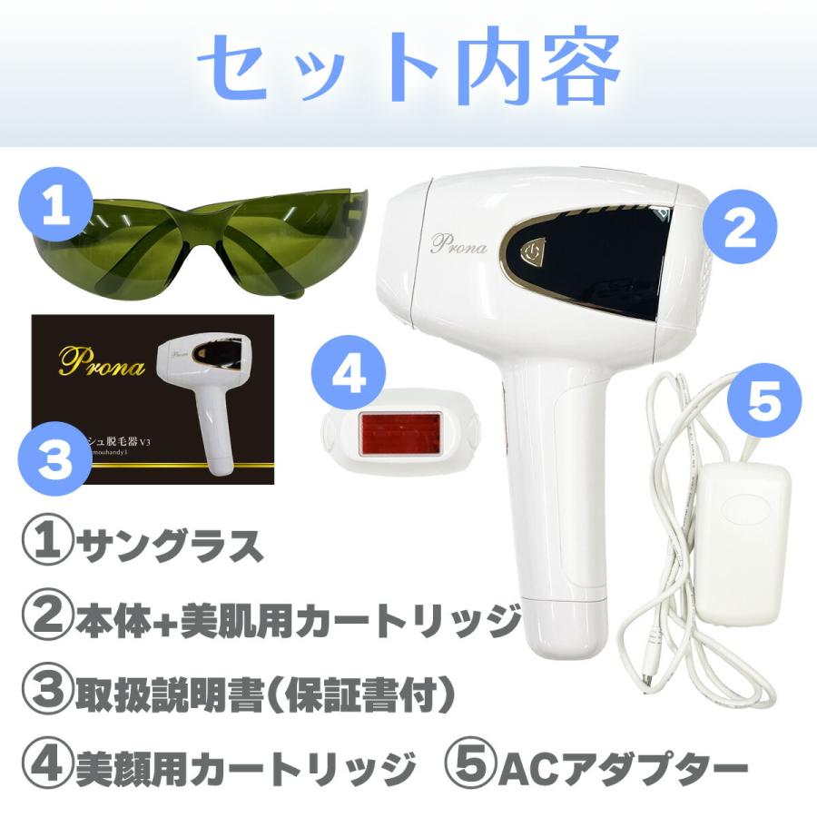 Prona \先着限定/【今だけ300台限定特別価格】脱毛器 Prona \先着限定/【今だけ300台限定特別価格】脱毛器