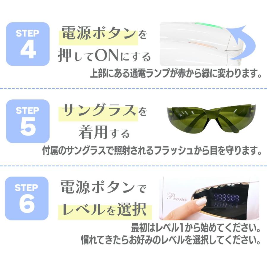 Prona（プローナ） 【在庫限定】脱毛器 フラッシュ脱毛器 VIO脱毛 特許