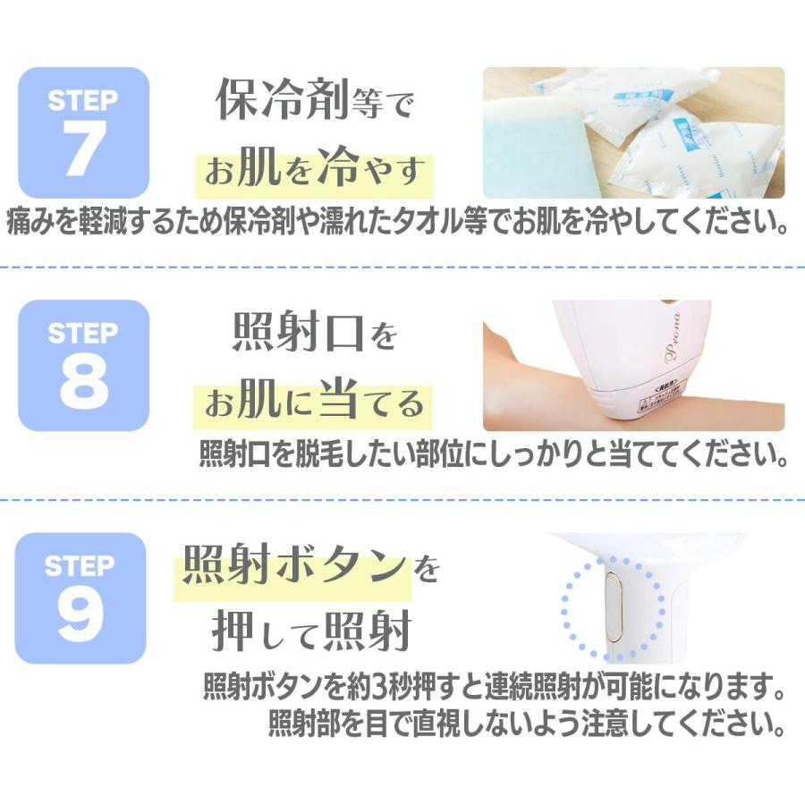 Prona（プローナ） 【在庫限定】脱毛器 フラッシュ脱毛器 VIO脱毛 特許