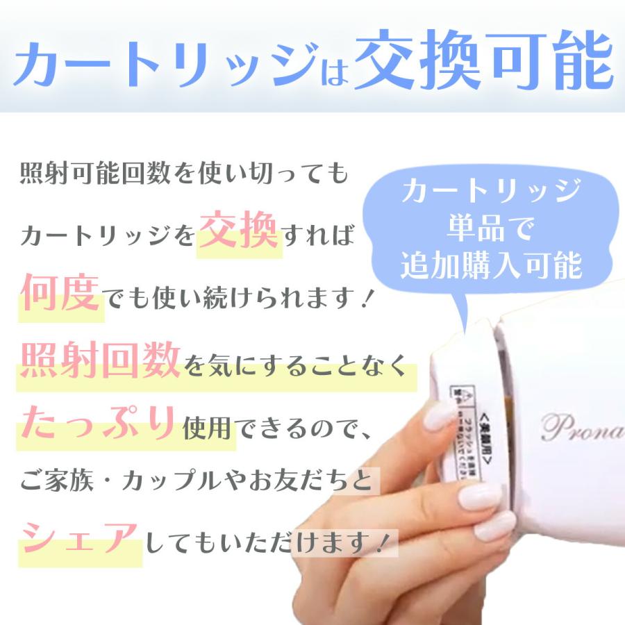 Prona（プローナ） 【在庫限定】脱毛器 フラッシュ脱毛器 VIO脱毛 特許