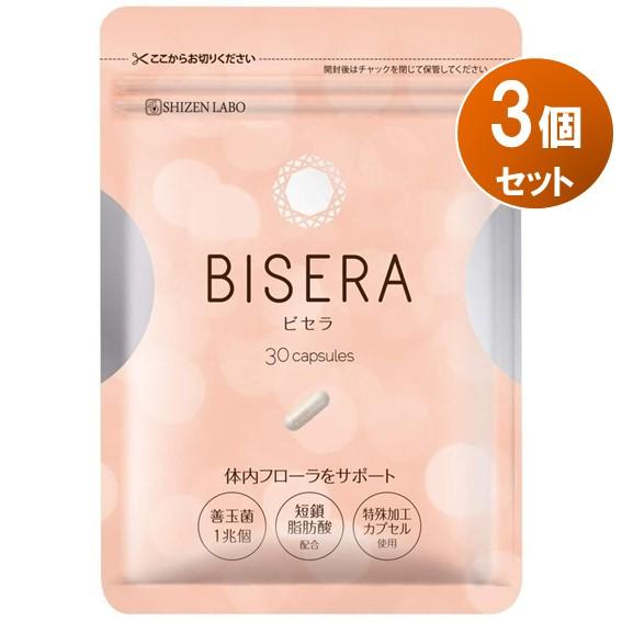BISERA ビセラ 30粒 3袋