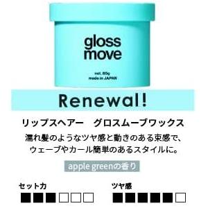 ツヤ×アレンジ LIPPS リップス グロスムーブワックス 85g NEW メンズ