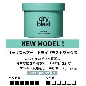 ヘアワックス 85g 各種9セット 鈴鹿央士さんがキャラクターになったヘアワックスの魔法で正統派