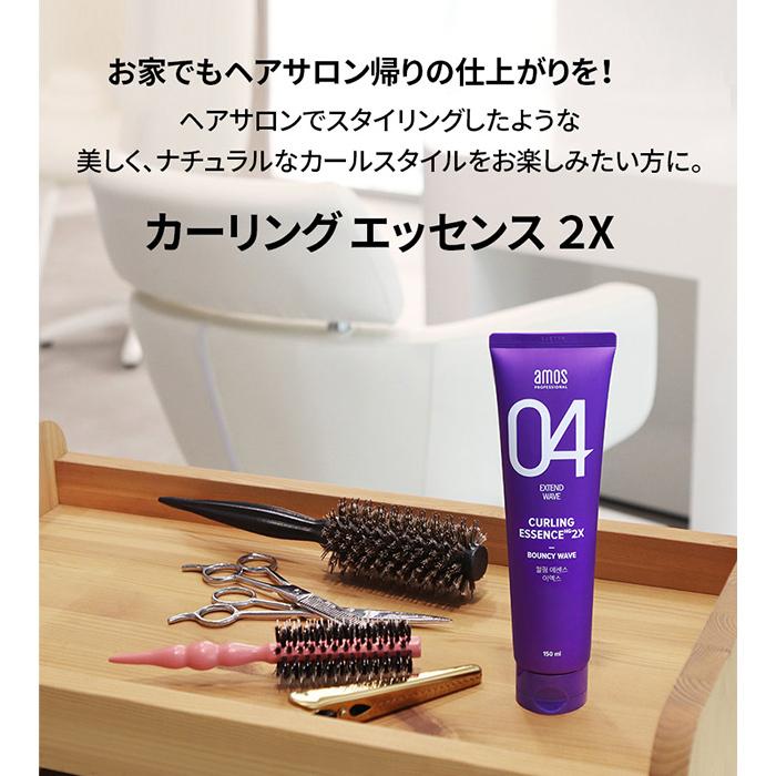 アモス カーリング エッセンス2x 韓国 ヘアケア カールキープ 美髪 カールヘア 巻き髪 Amos スタイリング剤 ヘアエッセンス Cu 007 アモスプロフェッショナル Yahoo 店 通販 Yahoo ショッピング