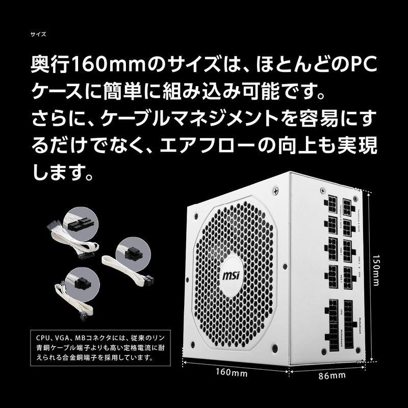 MSI MPG A750GF WHITE PC電源ユニット 750W 80PLUS Gold PS ❤侵攻