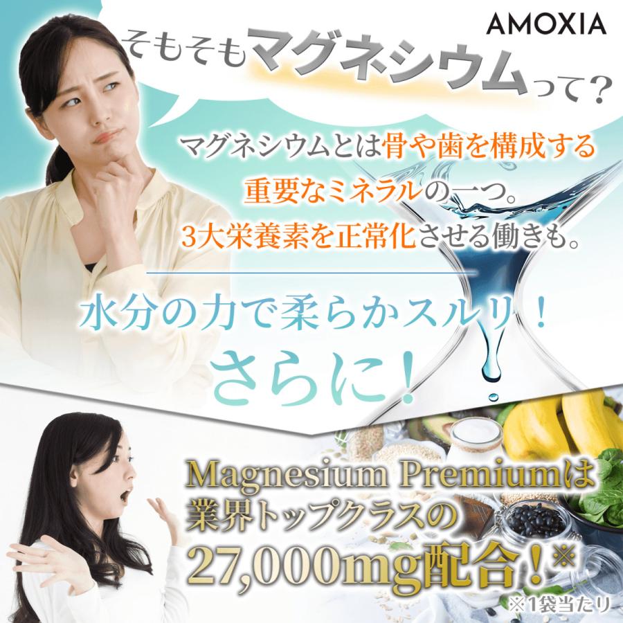 マグネシウムプレミアム Magnesium 27,000mg 配合 サプリメント 日本製 3ヶ月分 純国産 180粒 GMP認証 AMOXIA｜amoxia｜04