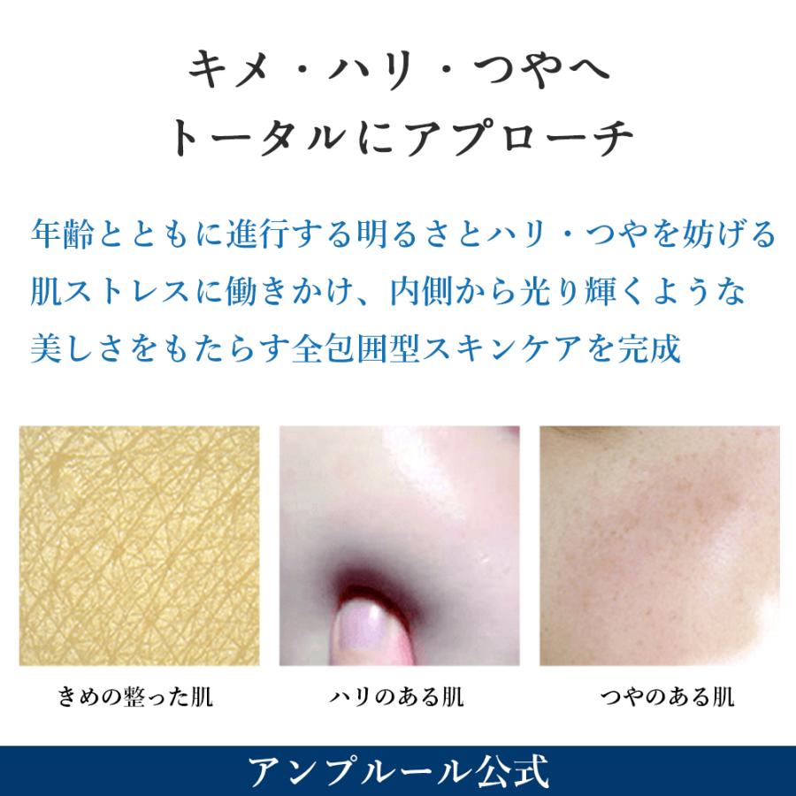 AMPLEUR アンプルール 美容液 ラグジュアリーホワイト メラルミナス  