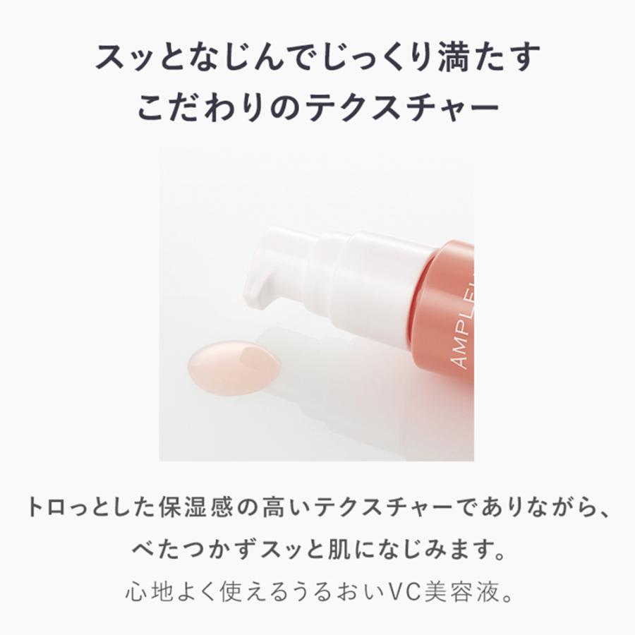 AMPLEUR アンプルール VCドリップ 美容液 30mL 2本セット 試してみた
