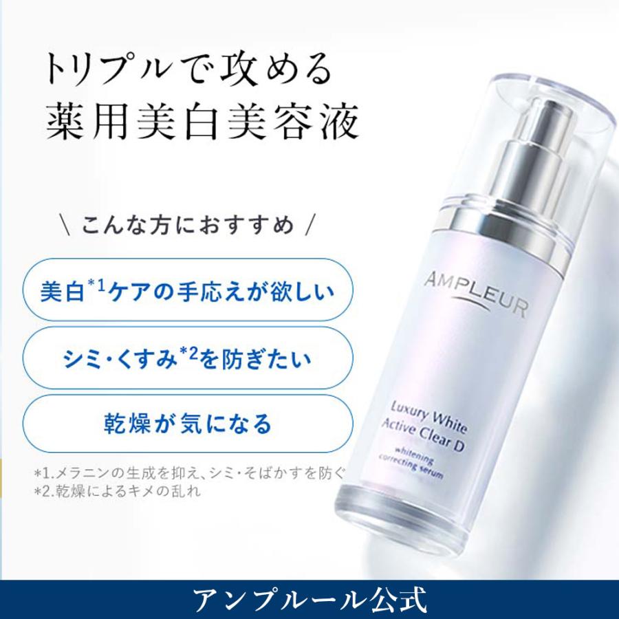 15本　うさうささま専用　アンプルール　薬用アクティブクリアD 8ml 15本 15本 うさうささま専用 アンプルール 薬用アクティブクリアD 8ml