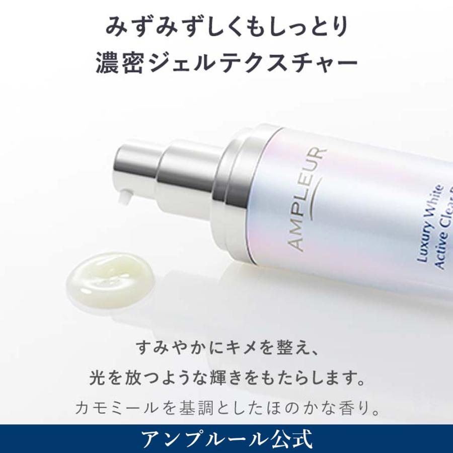 AMPLEUR（アンプルール） 美白美容液 ラグジュアリーホワイト 薬用