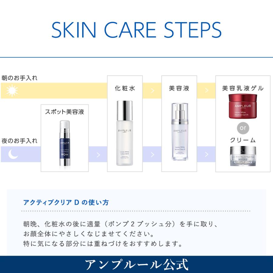 AMPLEUR（アンプルール） 美白美容液 ラグジュアリーホワイト 薬用