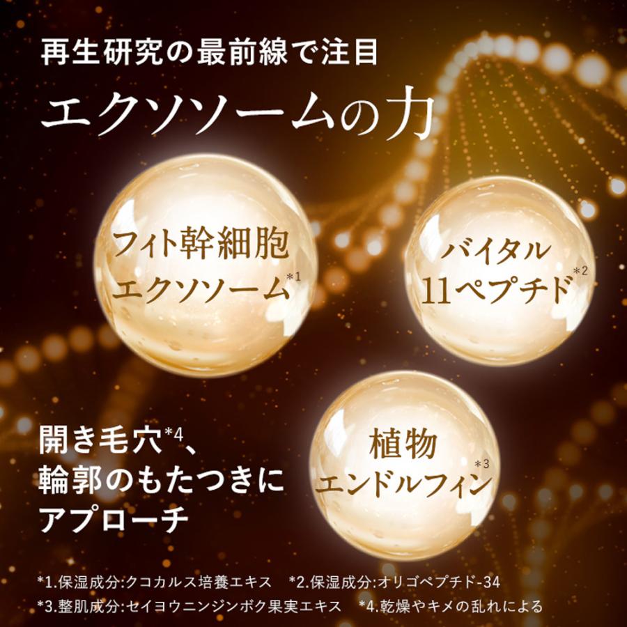 トリプルエクソソーム　リフティングクリーム トリプルエクソソーム リフティングクリーム 【公式通販】