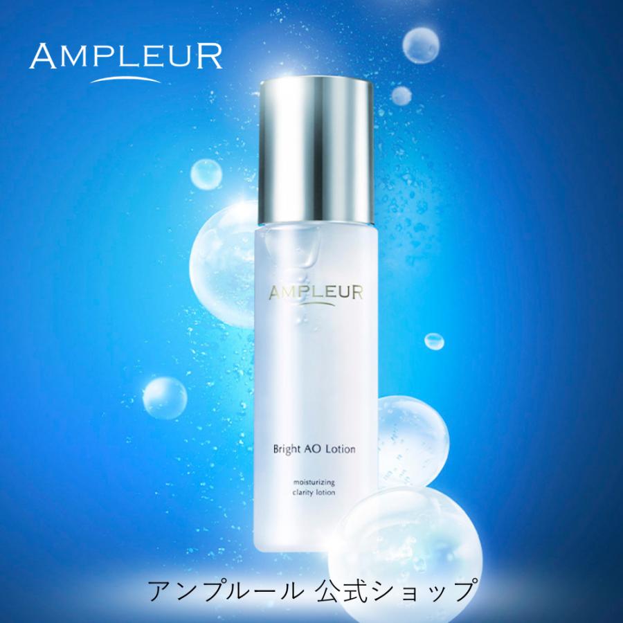 AMPLEUR（アンプルール） アンプルール公式 高保湿化粧水 ブライトAO