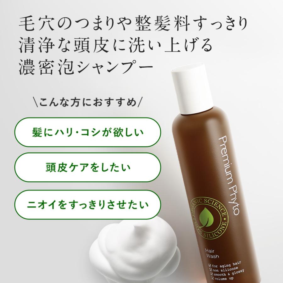 AMPLEUR（アンプルール） シャンプー プレミアムフィト ヘアウォッシュ