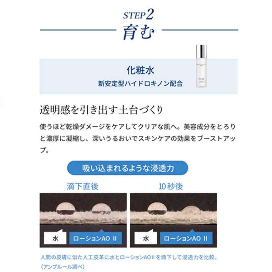 AMPLEUR（アンプルール） 10%OFF ラグジュアリーホワイト 美白