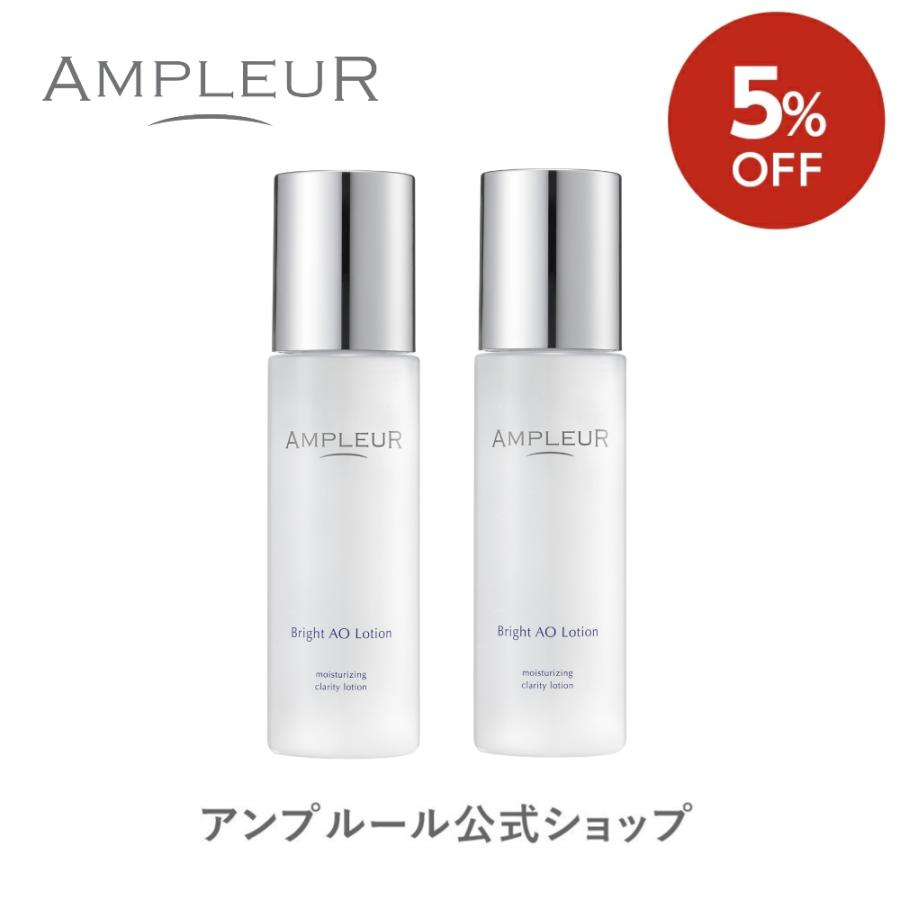 AMPLEUR（アンプルール） 5%OFF アンプルール公式 高保湿化粧水