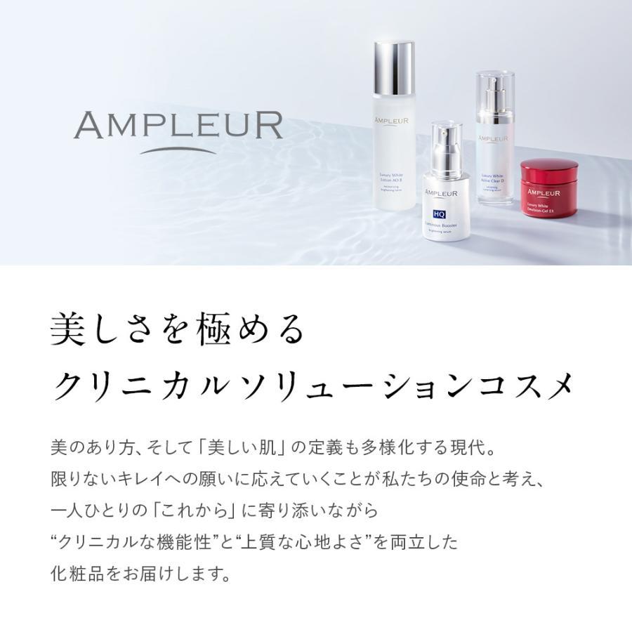 AMPLEUR（アンプルール） 5%OFF アンプルール公式 高保湿化粧水
