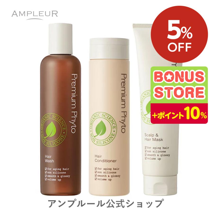 AMPLEUR 5%OFF アンプルール プレミアムフィト フルセット AMPLEUR 5%OFF アンプルール プレミアムフィト フルセット