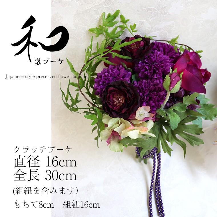 和装 ブーケ 造花 ウエディングブーケ クラッチブーケ アーティフィシャルフラワー 白無垢 結婚式 和風 着物 婚礼 前撮り 二次会 紫 A1907 花ギフト 贈り物 アンプール 通販 Yahoo ショッピング