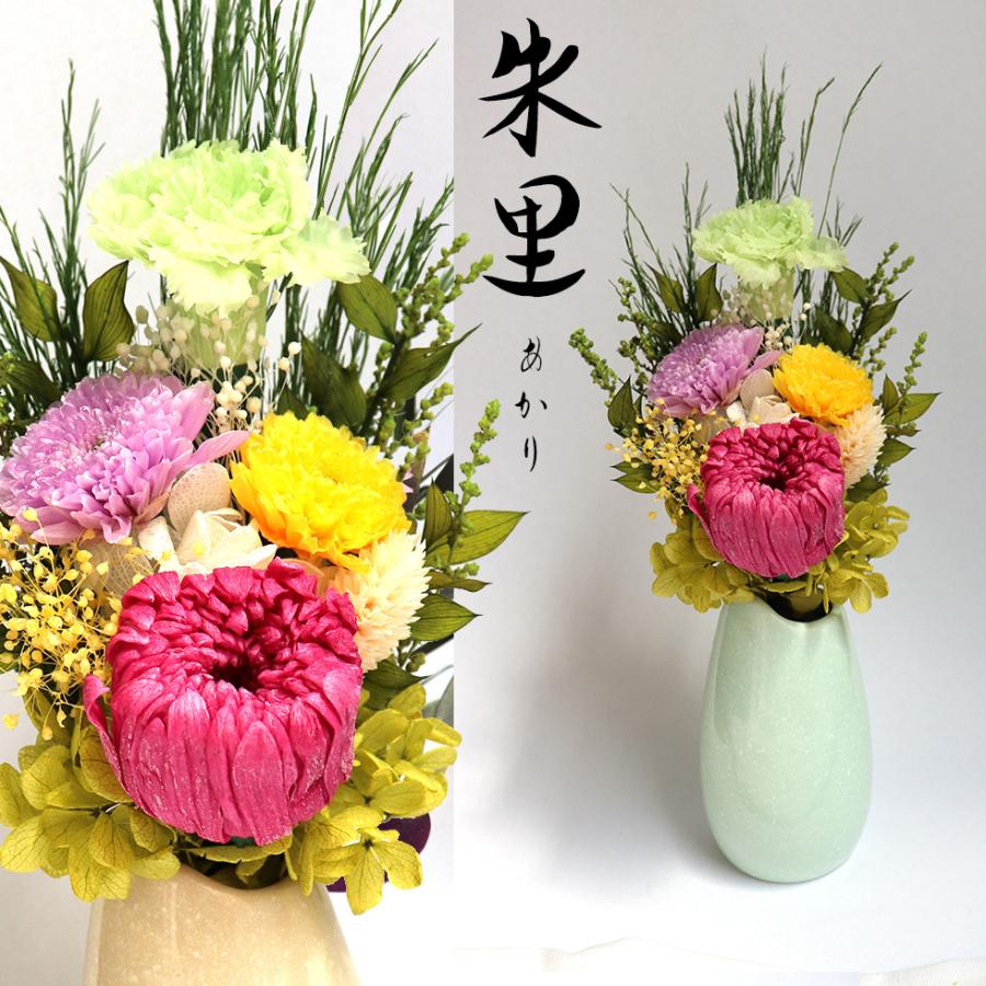 仏花 プリザーブドフラワー お供え 1対 対応可 ミニ 仏壇用