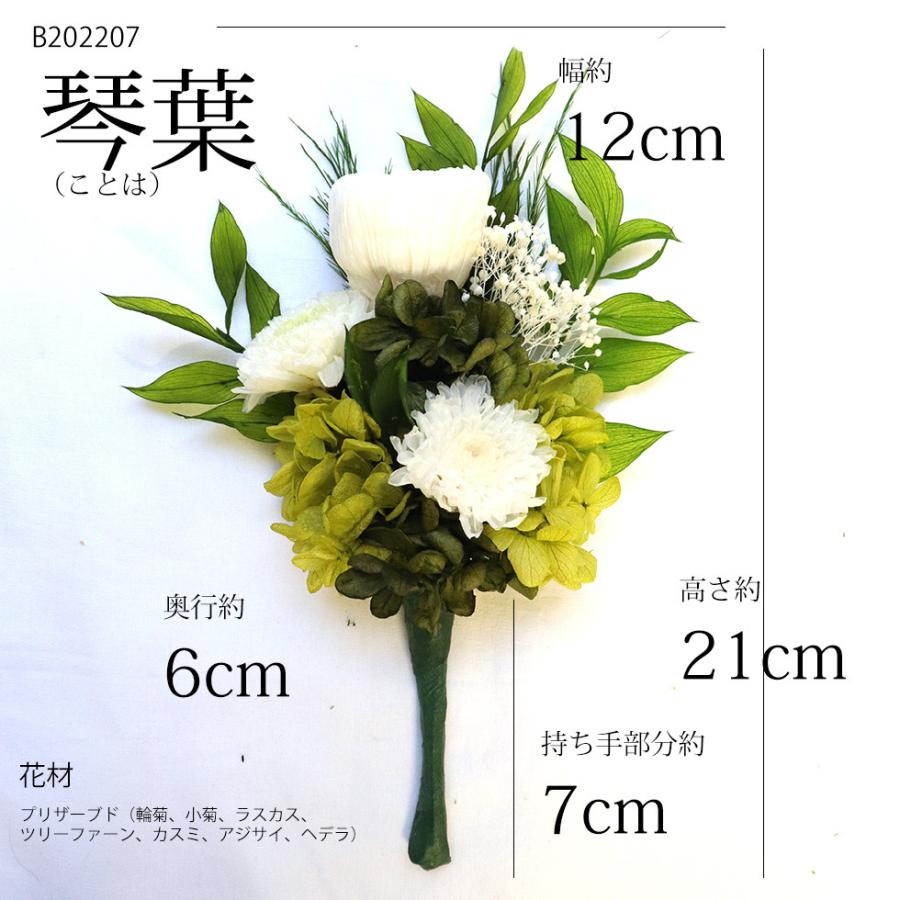 喪中見舞い プリザーブドフラワー 仏花 ミニ 仏壇用 お供え