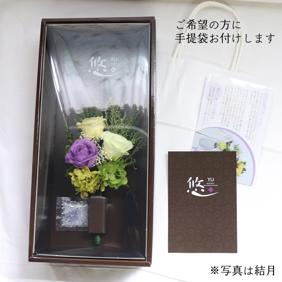 プリザーブドフラワー 仏花 ミニ 仏壇用 お供え ブリザーブド 造花