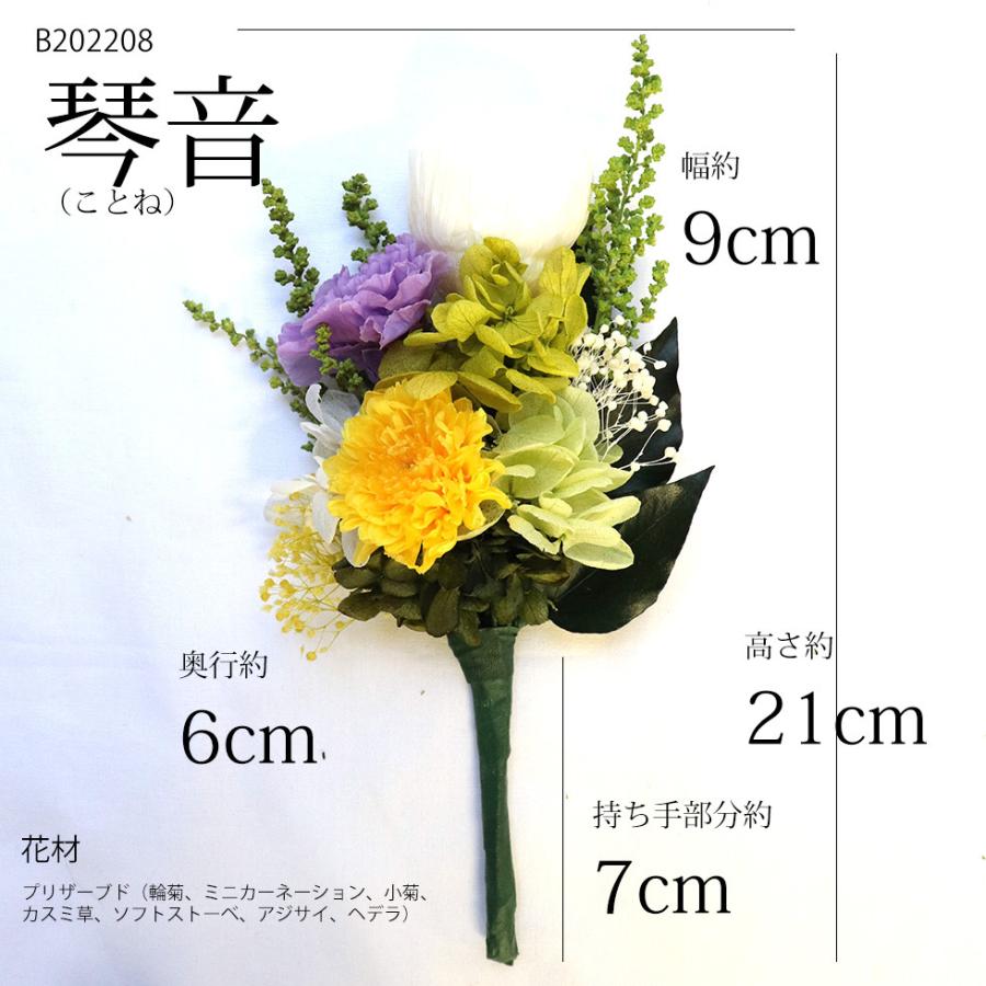 プリザーブドフラワー仏花　一対　イエロー系　お供え花　お仏壇花　花器一体型 プリザーブドフラワー仏花 ミニ仏壇用 喪中見舞い 初盆 お供え 納骨堂