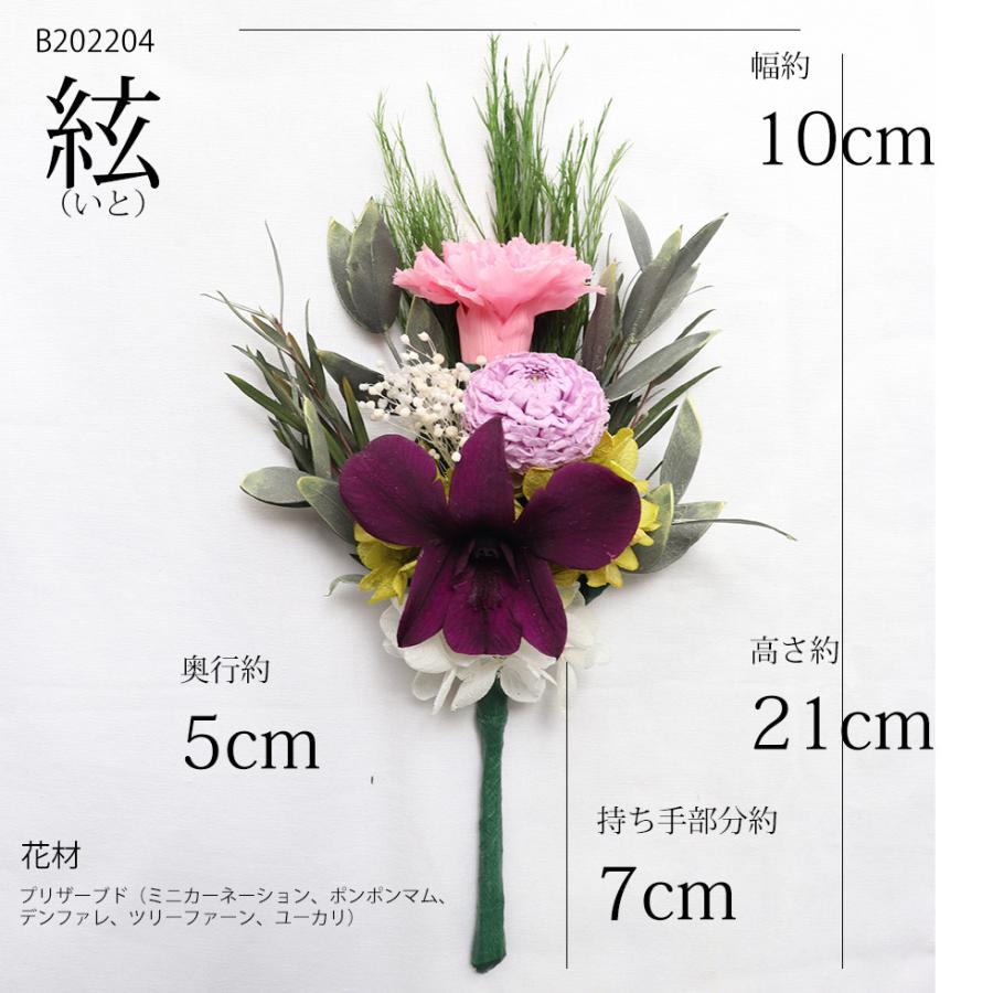 プリザーブドフラワー 仏花 ミニ仏壇用 初盆 お供え 納骨堂 造花 ミニ