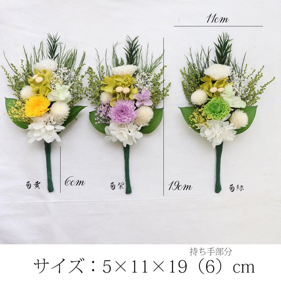 納骨堂 仏花 プリザーブドフラワー 小さめ お供え花 仏壇用 仏壇