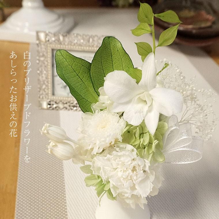 初盆 新盆 白上がり お供え お盆 供花 喪中はがきが届いたら お供え物 新盆 プリザーブドフラワー 花 ブリザーブドフラワー 白 スヴニール 命日に 贈る花 M 花ギフト 贈り物 アンプール 通販 Yahoo ショッピング