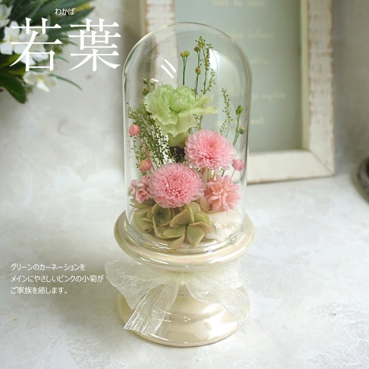 初盆 新盆 仏花 対デザイン セット 輪菊 ガラス ドーム プリザーブドフラワー お供え花 仏壇用 ブリザードフラワー 法事 供花 お彼岸 法要 ガラスドーム対|ampoule-shop|05