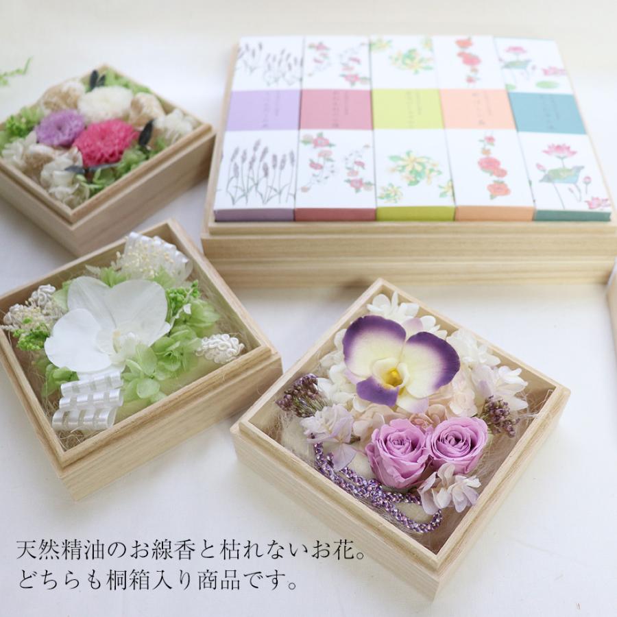 喪中見舞い 線香 ギフト 桐箱 お悔やみ 初盆 お供え 花 おしゃれ