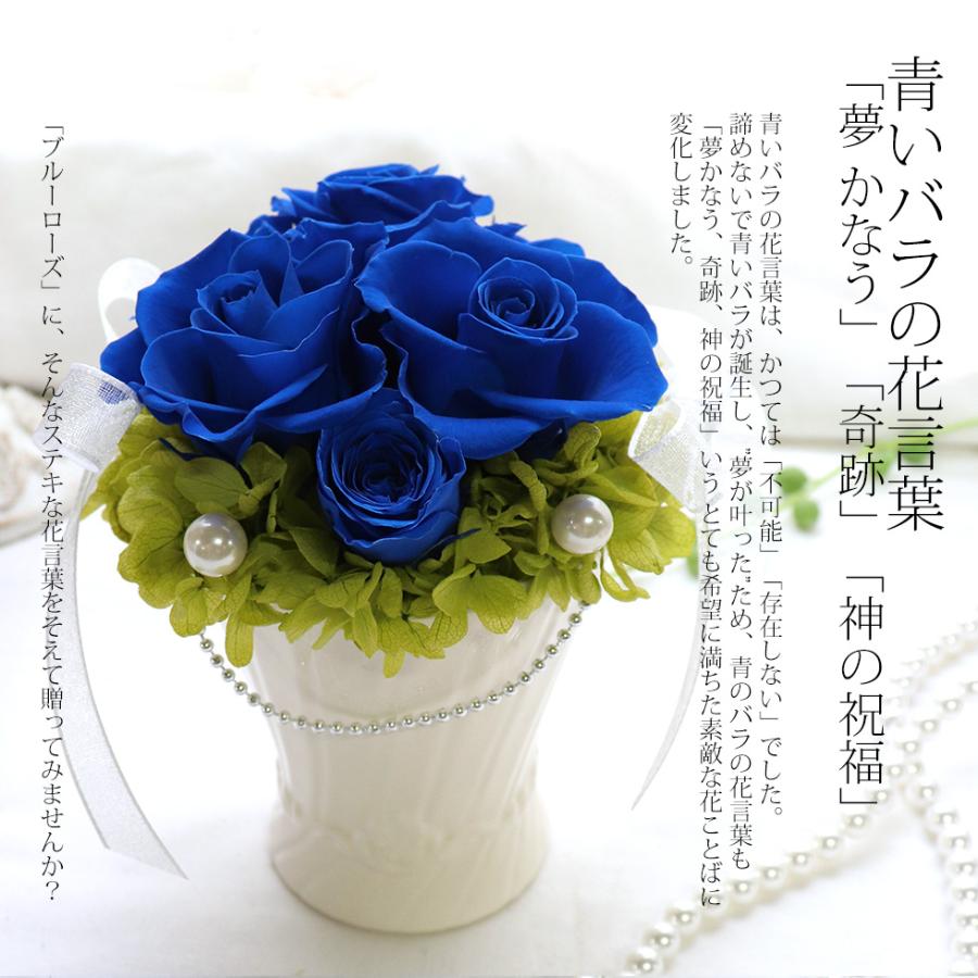 祝電 結婚式 結婚記念日 電報 青いバラ プリザーブドフラワー アレンジ