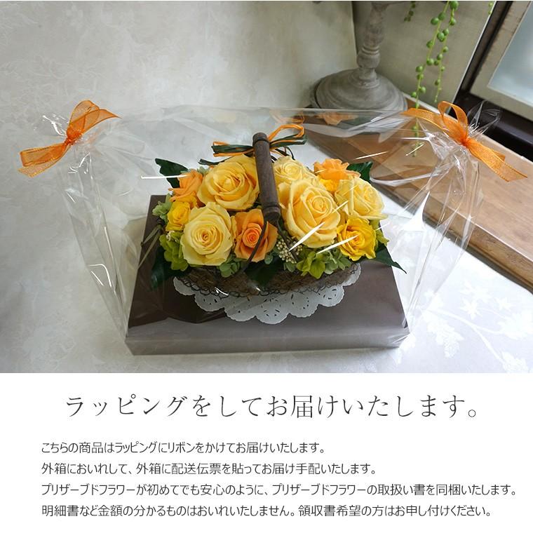 プリザーブドフラワー 誕生日 米寿 傘寿 お祝い お見舞い 結婚祝い 花