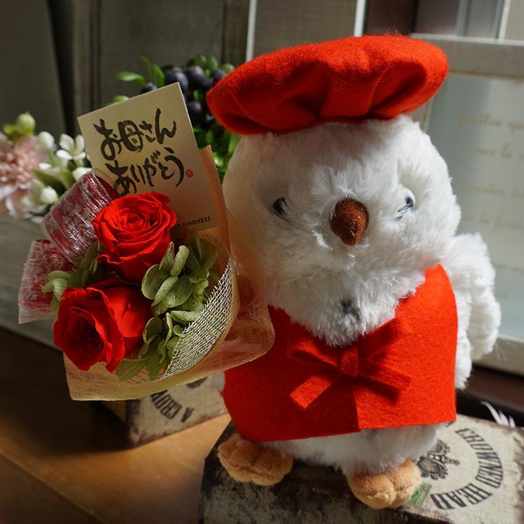 還暦祝い 古希 喜寿 プレゼント 花 古希のお祝い 喜寿のお祝い 傘寿のお祝い 米寿のお祝い プリザーブドフラワー 祖母 ふくろうのお祝い 花束付 P 花ギフト 贈り物 アンプール 通販 Yahoo ショッピング