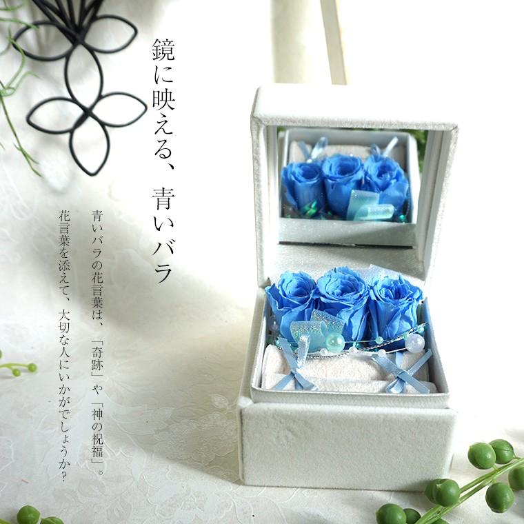 誕生日 彼女 花 結婚記念日 プリザーブドフラワー リングケース 「青い
