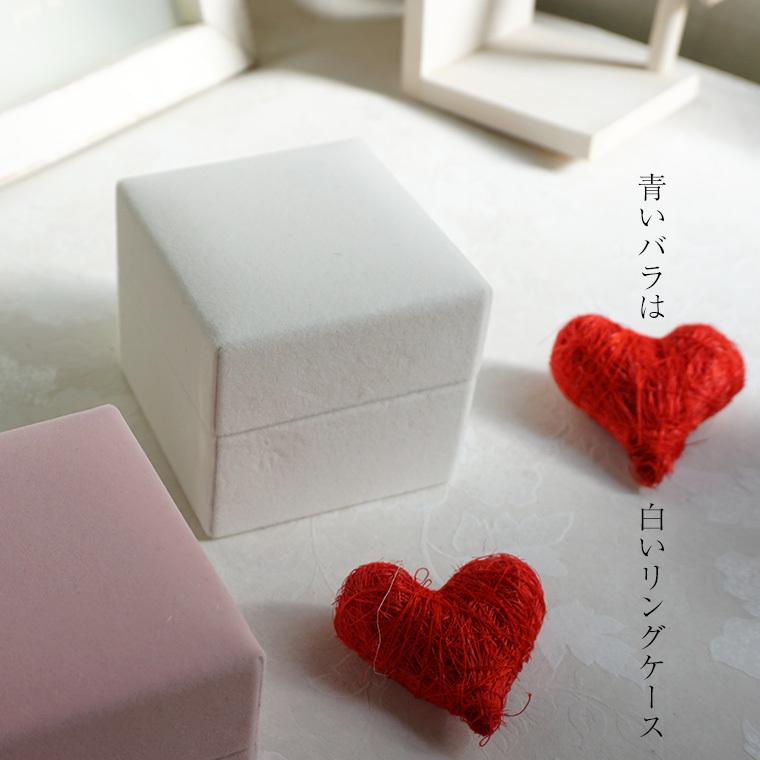 誕生日 彼女 花 結婚記念日 プリザーブドフラワー リングケース 「青い