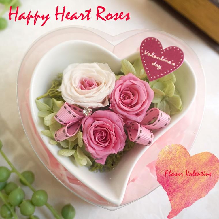 プリザーブドフラワー ハート ホワイトデー フラワーバレンタイン ギフト 贈り物 プレゼント Happy Heart Roses キュート かわいい 彼女 P002 花ギフト 贈り物 アンプール 通販 Yahoo ショッピング