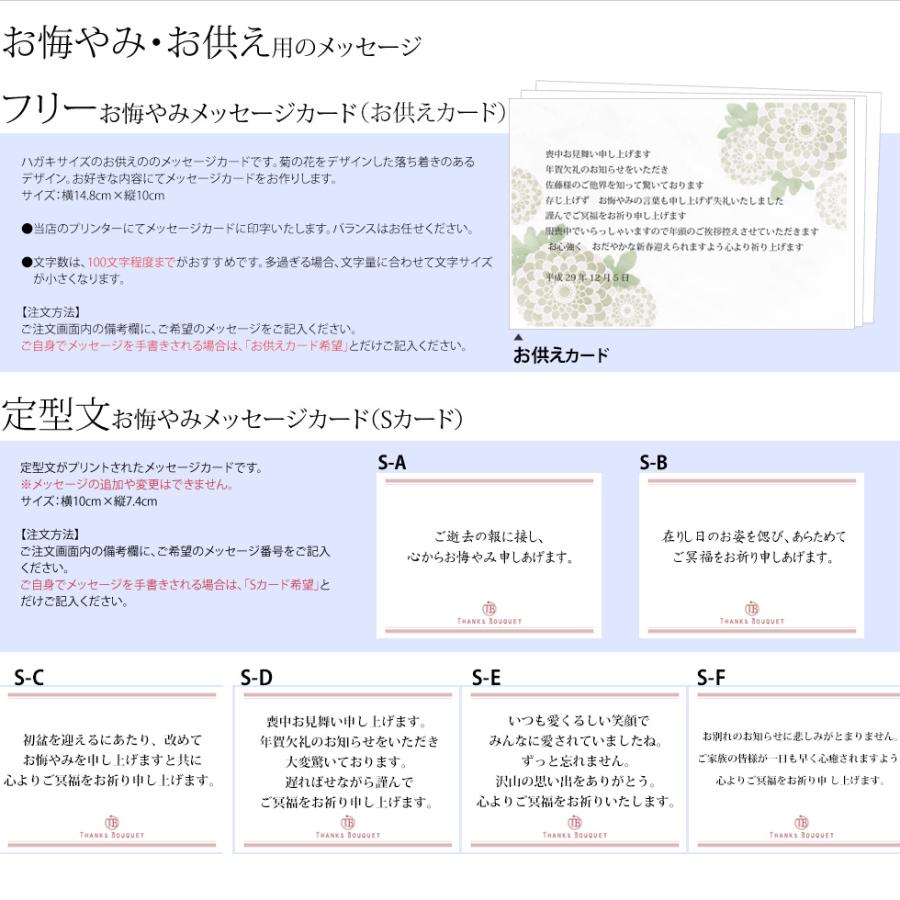 初盆 喪中見舞い お供え お盆 お悔やみ プリザーブドフラワー 仏花  法事 命日 一周忌 お供え物 仏壇用 ブリザードフラワー あなたを想って｜ampoule-shop｜18