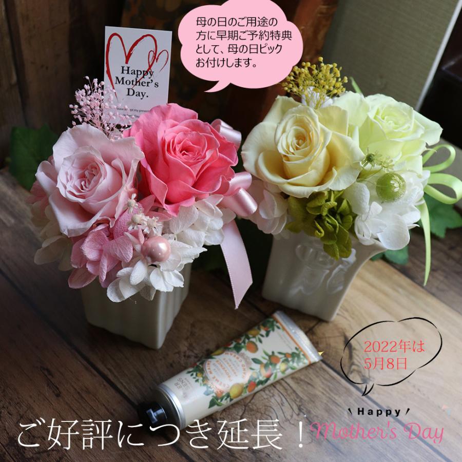 母の日 ギフト 花 セット 花と雑貨セット 初めての プリザーブドフラワー とハンドクリームセット プレゼント ギフト 誕生日プレゼント 母 女性 P 花ギフト 贈り物 アンプール 通販 Yahoo ショッピング