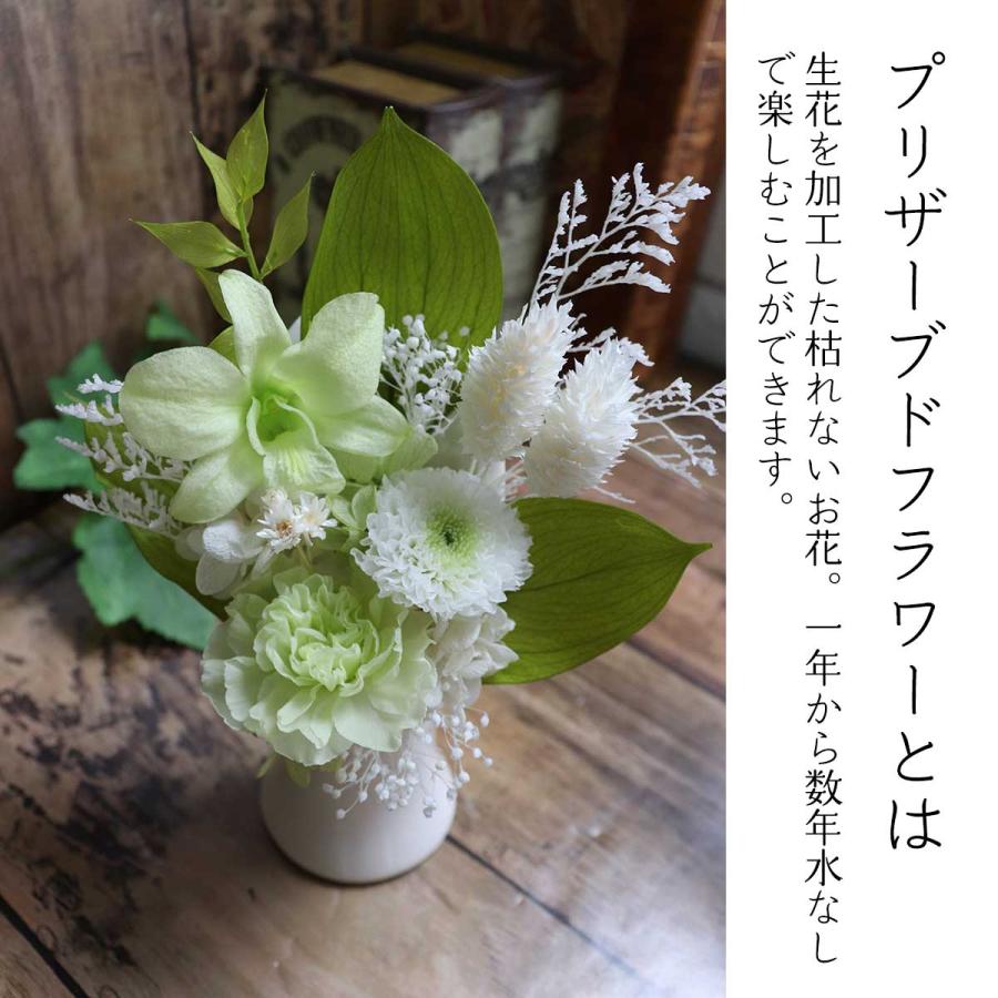 プリザーブドフラワー 仏花 ミニ 仏壇用 初盆 お供え 49日 法要 花