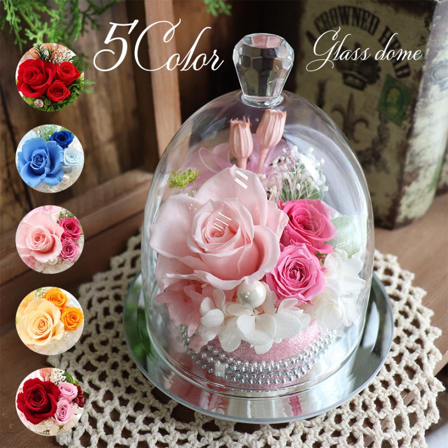 プリザーブドフラワー ガラスドーム 誕生日 プレゼント ガラスドーム 結婚式 電報 花 誕生日プレゼント 女性 結婚祝い 退職祝い お祝い 「ドルチェ」 :P00576:花ギフト・贈り物 アンプール - 通販 - Yahoo!ショッピング プリザーブドフラワー ガラスドーム 誕生日 プレゼント ガラスドーム 結婚式 電報 花 誕生日プレゼント 女性 結婚祝い 退職祝い お祝い 「ドルチェ」 :P00576:花ギフト・贈り物 アンプール - 通販 - Yahoo!ショッピング