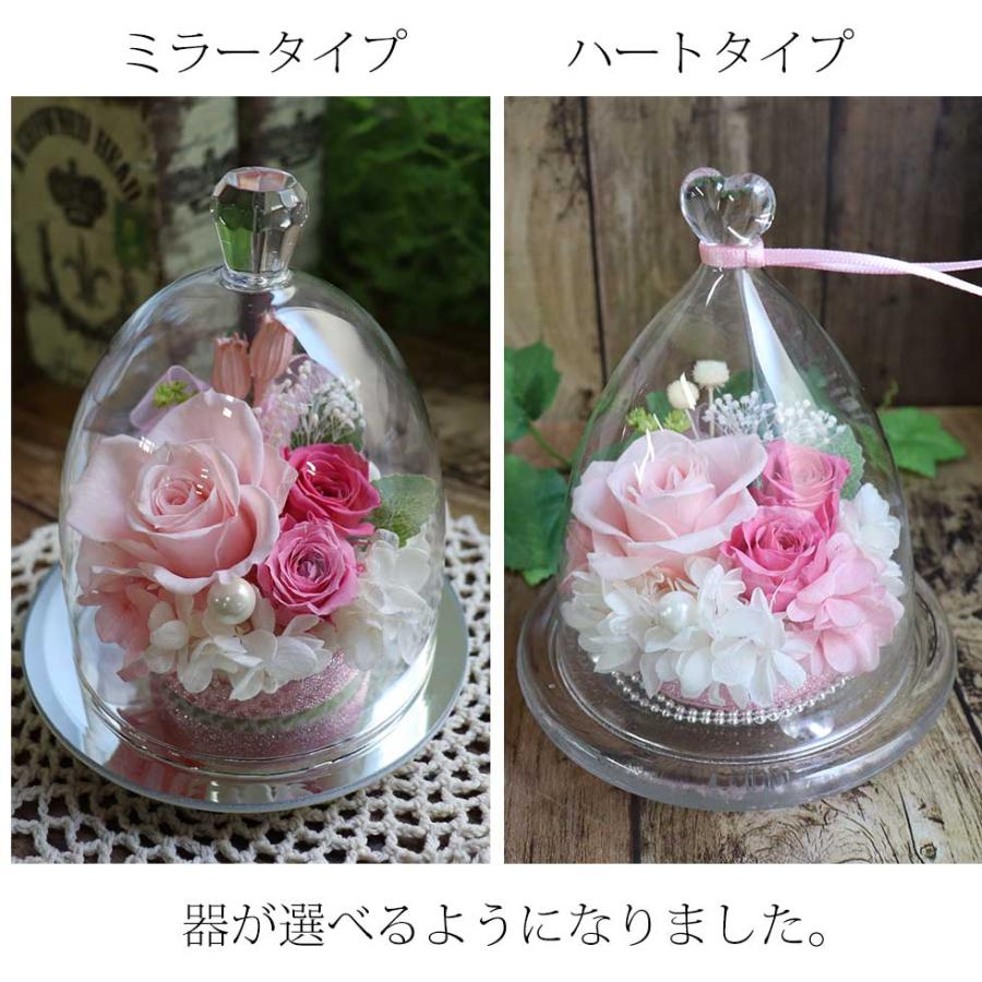 プリザーブドフラワーガラスドーム　ハートピンク プリザーブドフラワー ドーム ギフト 花 プレゼント 2025 ガラスドーム