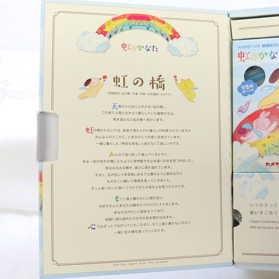 犬 お供え お花 花 お供えもの 猫 お供え物 お供え キャンドル お悔やみ ペット お線香 プリザーブドフラワー 虹の橋 虹のかなたとフラワーセット P00585 花ギフト 贈り物 アンプール 通販 Yahoo ショッピング