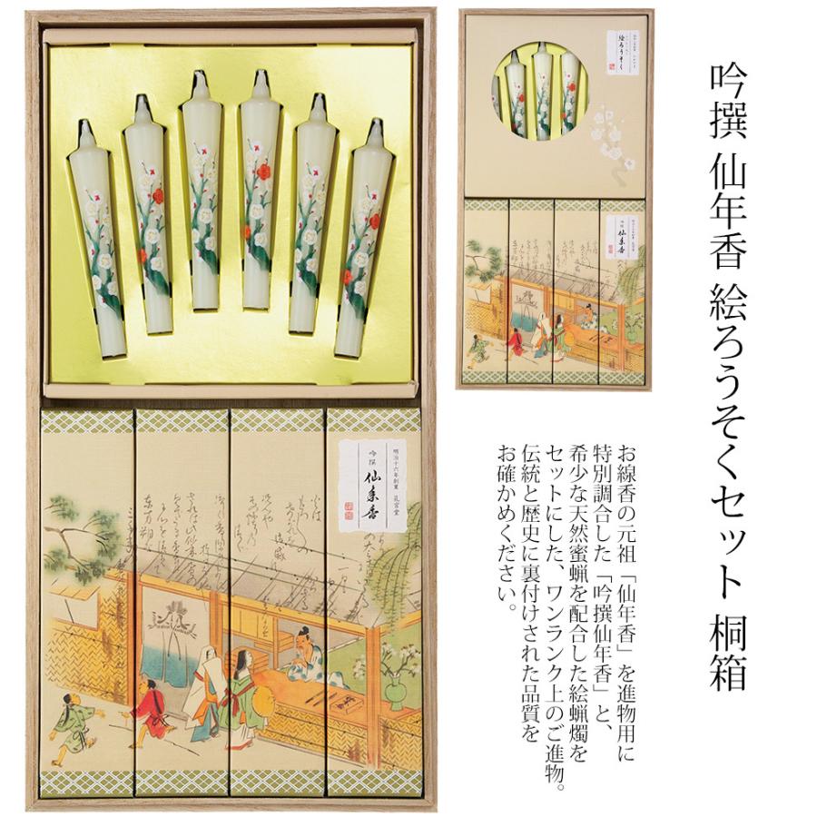 初盆 お供え 線香 ギフト 桐箱 お彼岸 ろうそく お悔やみ 贈答用 お 