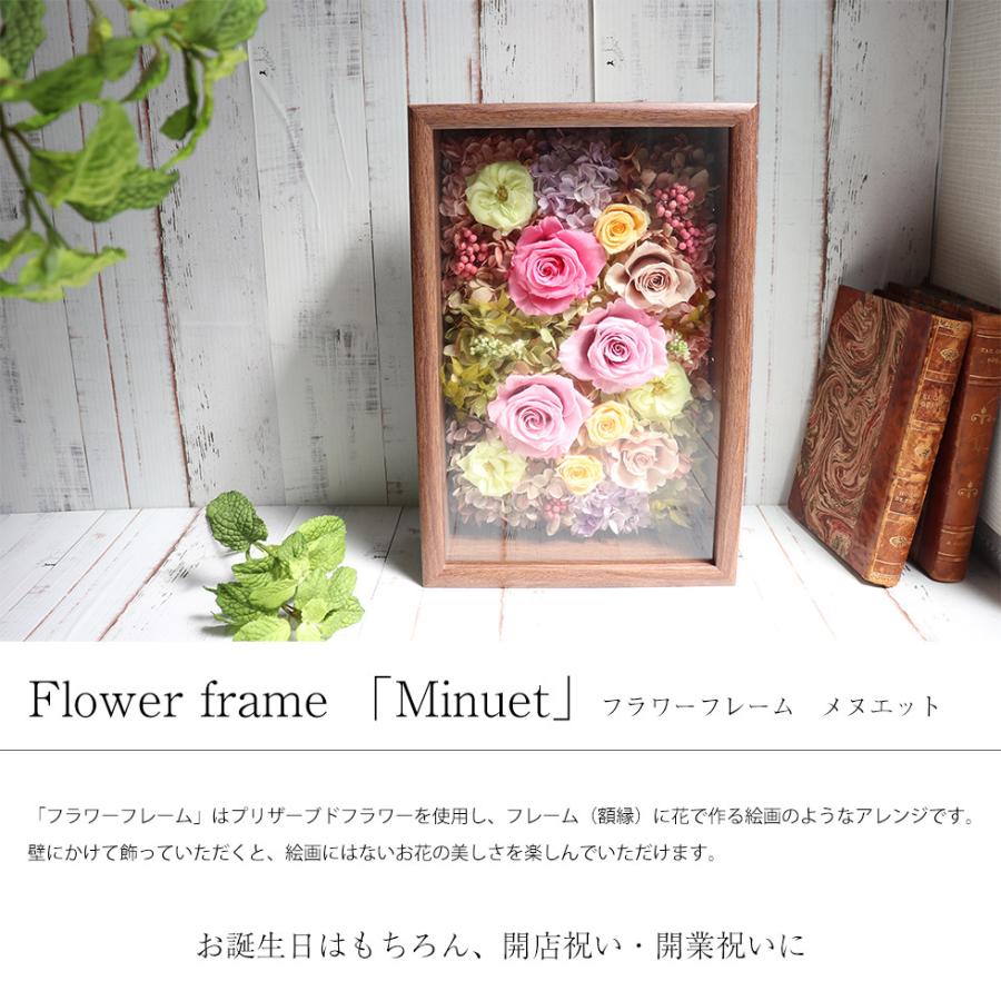 プリザーブドフラワー 額 開業祝い 開店祝い 新築祝い 誕生日
